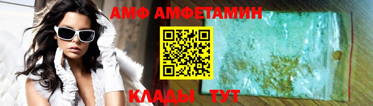 Севастополь  АМФ Premium  АМФЕТАМИН  Amphetamine  Вход с VPN 