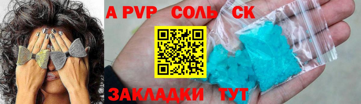 A-PVP Crystall  Вход с VPN  Севастополь  A PVP VHQ  Alpha PVP кристаллы 