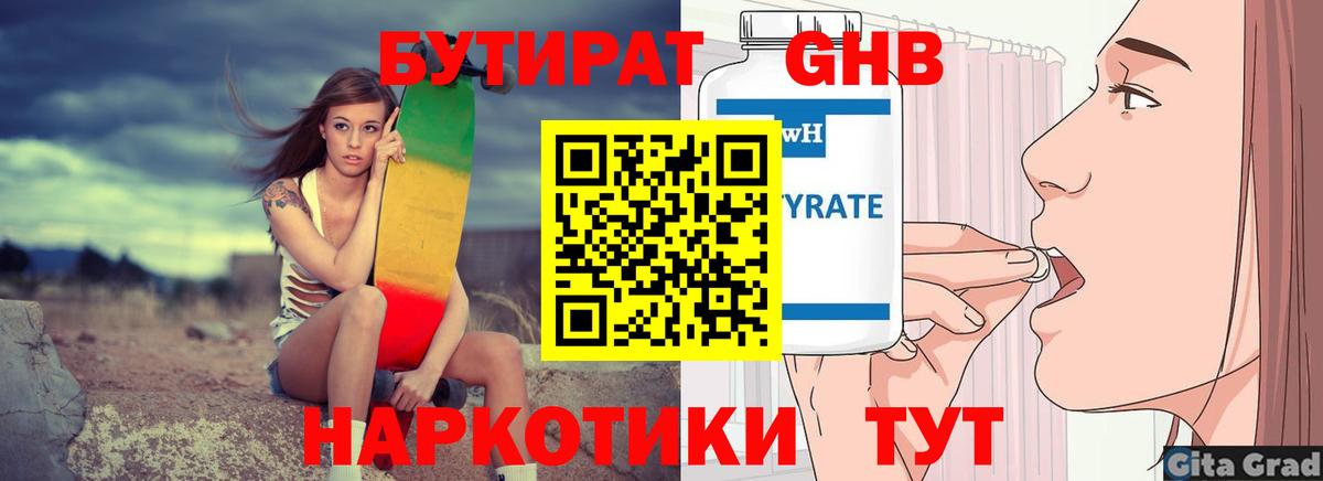БУТИРАТ буратино  Вход с VPN  БУТИРАТ  Севастополь 
