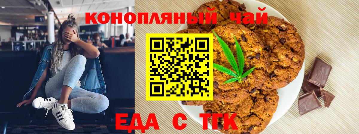 Севастополь  Еда ТГК конопля  Вход с VPN 