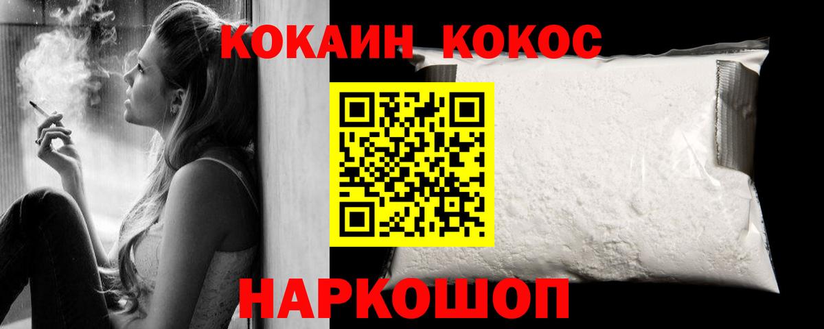 Канабис  Меф кристаллы  ГАШ  Кокаин  APVP СОЛЬ кристаллы  Севастополь  Метамфетамин  LSD-25  Продажа наркотиков  Вход с VPN 