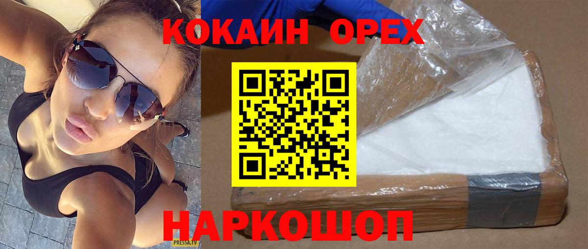 COCAIN Fish Scale Севастополь