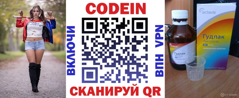 Кодеин напиток Lean (лин)  где найти наркотики  Севастополь 