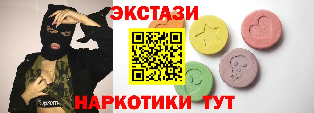 Экстази диски  ЭКСТАЗИ mix  Вход с VPN  Севастополь 