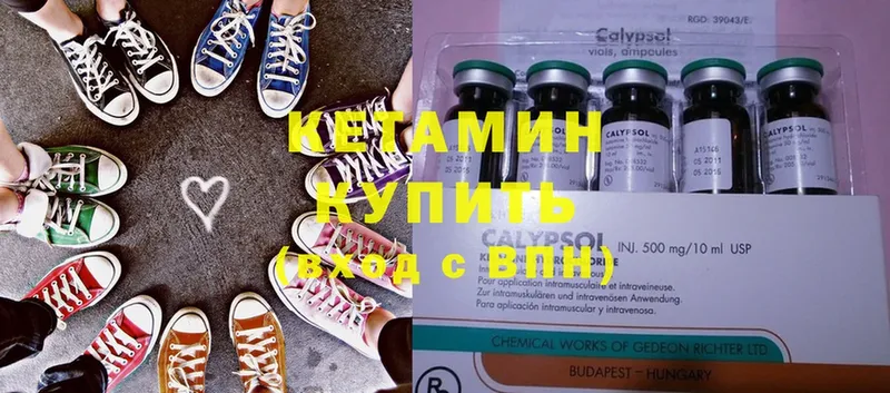 Кетамин ketamine  Севастополь 