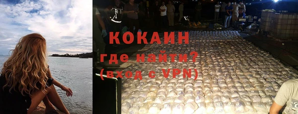 кокаин VHQ Новокубанск