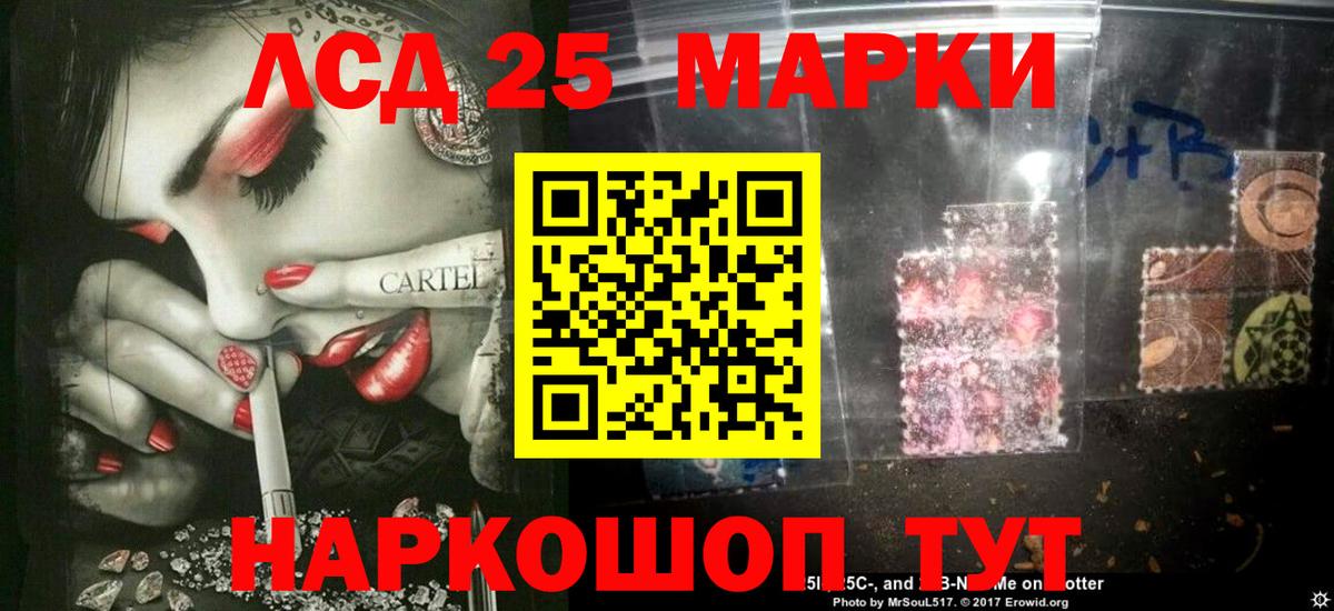 Севастополь  LSD-25 экстази ecstasy  LSD-25 экстази кислота  Вход с VPN 