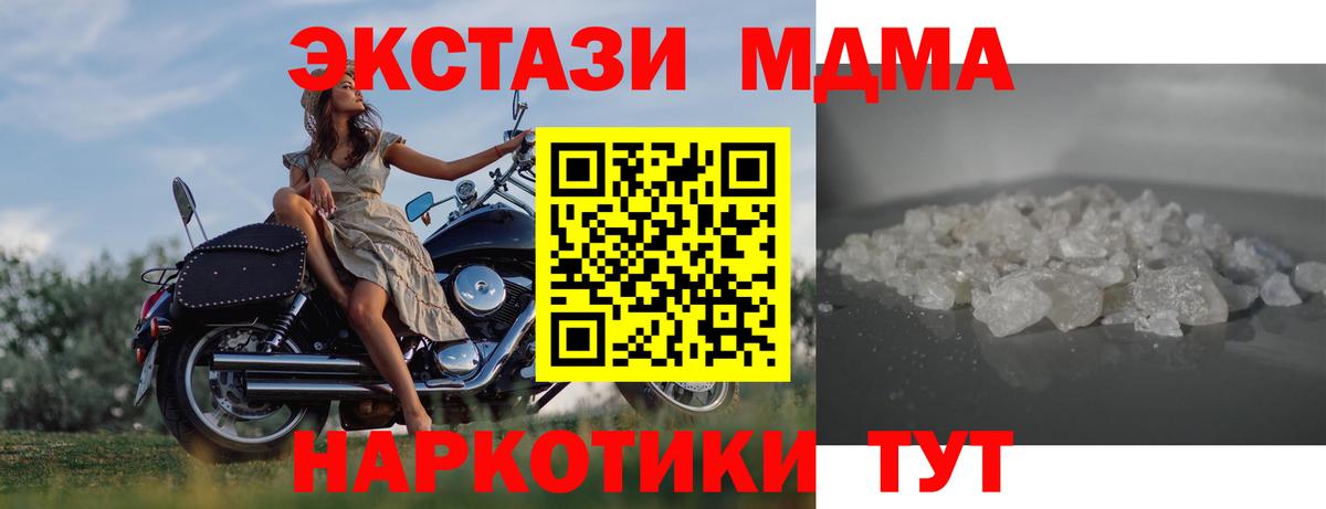 MDMA кристаллы  Вход с VPN  Севастополь 