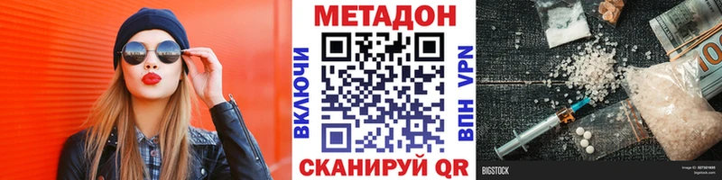 гидра как зайти  Севастополь  Метадон VHQ 