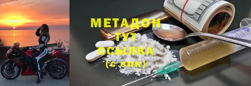 МЕТАДОН мёд  Севастополь 