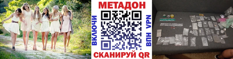 МЕТАДОН белоснежный Севастополь
