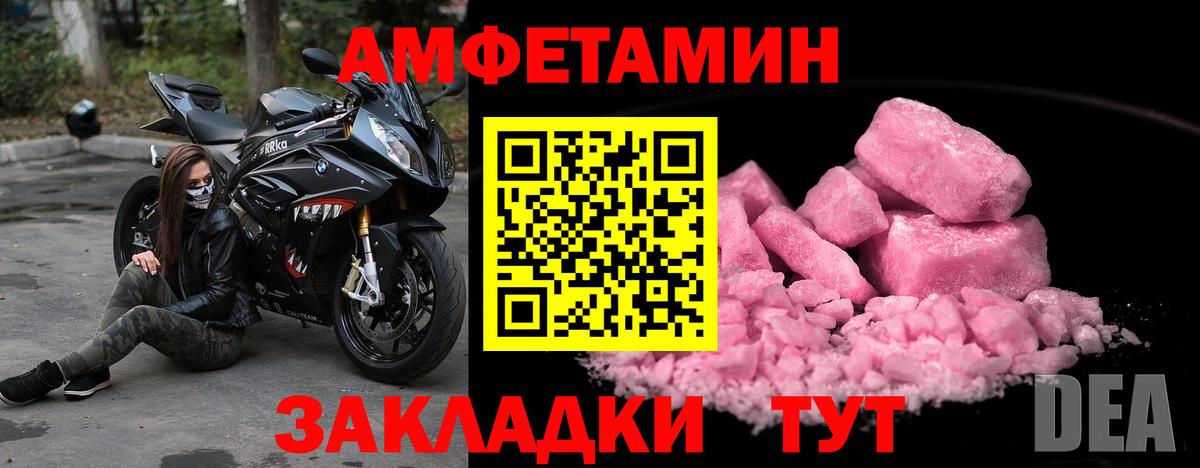 Севастополь  Первитин мет  Первитин мет  Вход с VPN 