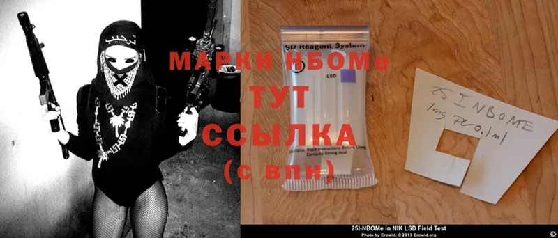 хочу   Севастополь  Марки NBOMe 1500мкг 