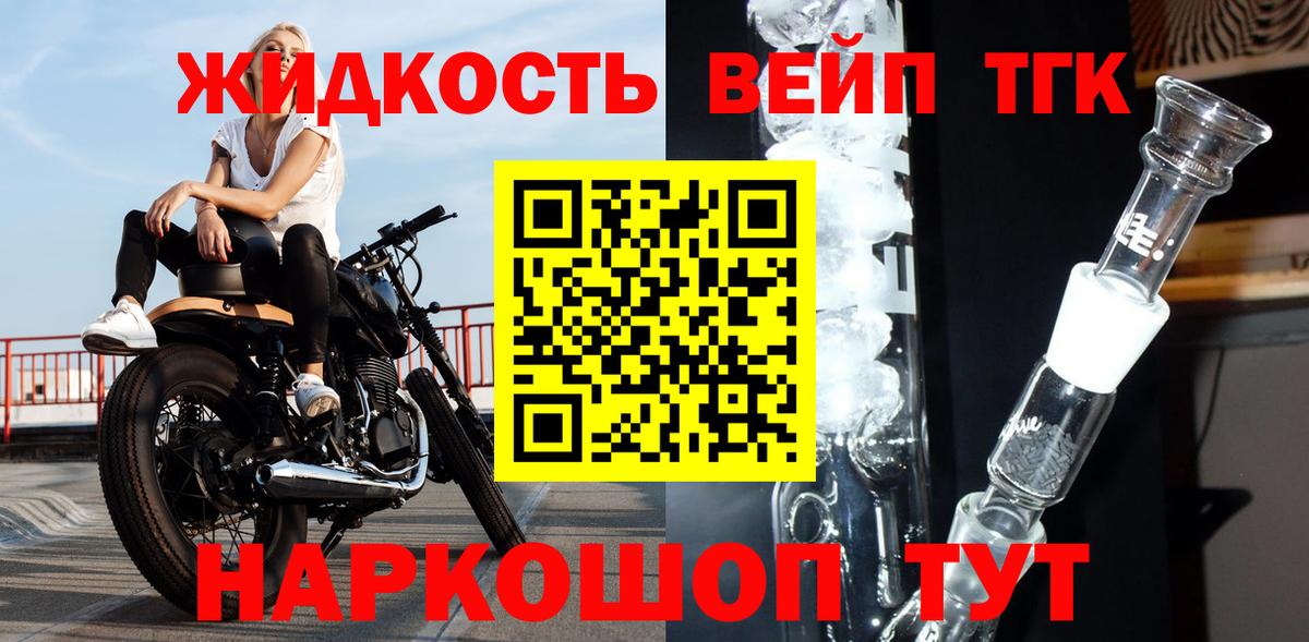 Дистиллят ТГК вейп  Дистиллят ТГК жижа  Севастополь  Вход с VPN 