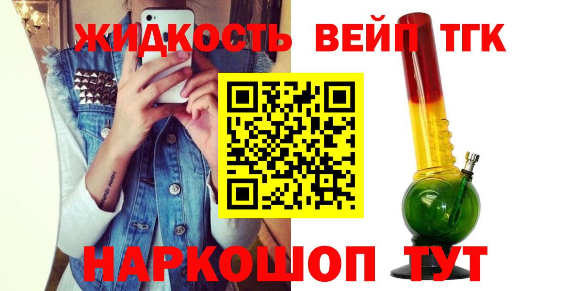 Дистиллят ТГК жижа Севастополь
